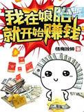 我在娘胎就开始赚钱韩天耀