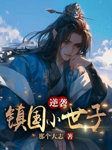 大唐第一驸马爷
