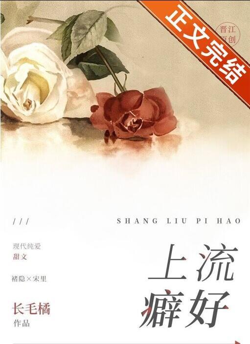上流的梗