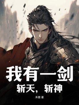 我有一把斩魄刀百科