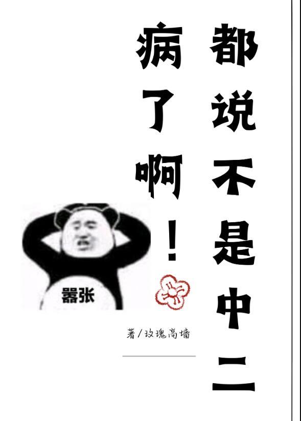 都说了我不是alpha免费阅读
