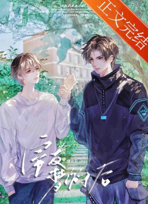 室友梦游后免费阅读