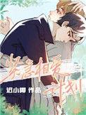 紧急相爱计划剧情介绍