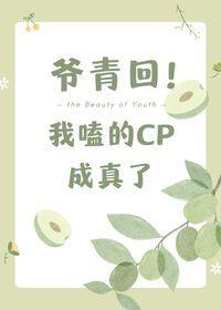 爷青回是什么意思怎么会