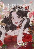 重生快手之最强网红