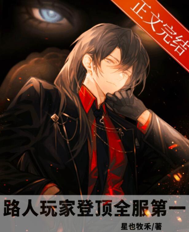 路人 x