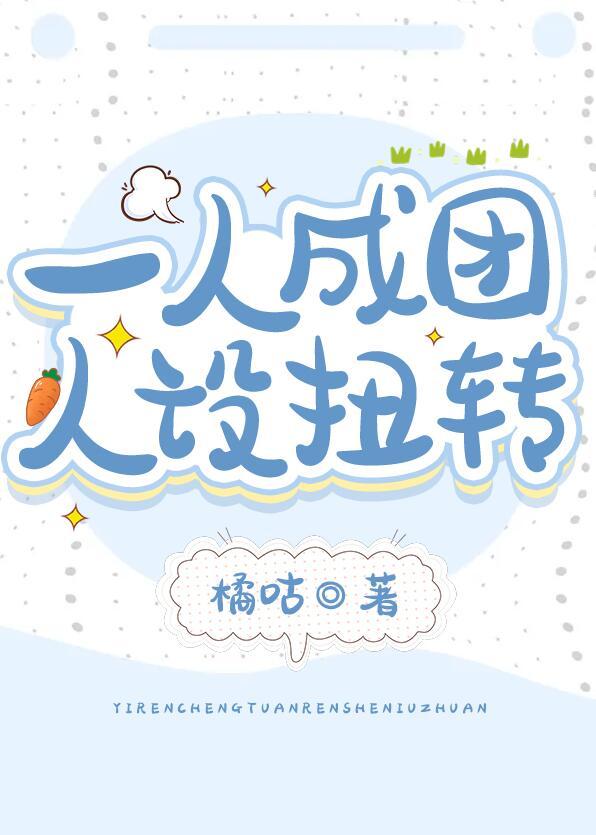 人成团