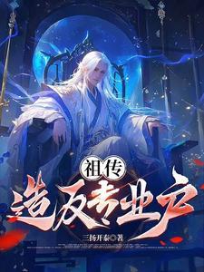 我穿越到大唐