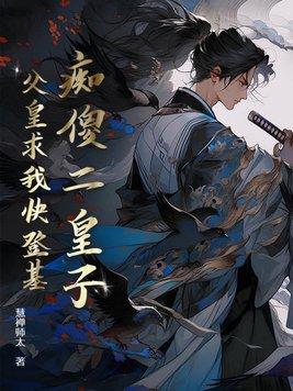 当场被9000绝顶高手救走