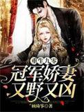 超凶哒!