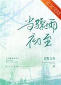 骤雨初歇的解释意思