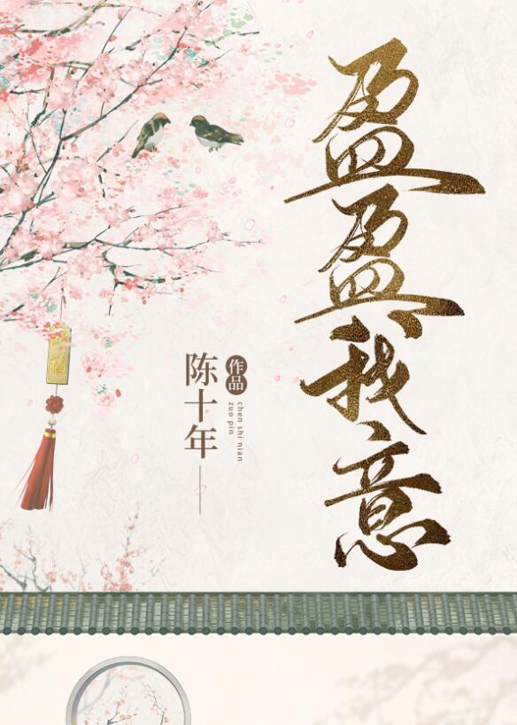 盈盈的意思是