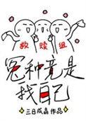 救赎的方式真简单