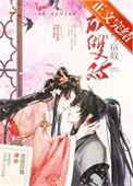 我和宿敌成婚了