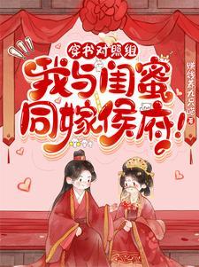 权臣娇娘全文免费