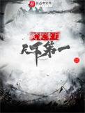 我家掌门有点弱