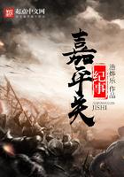 嘉平宫事结局