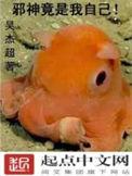 邪神竟是我自己作者宁世九