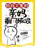 后妈的名字