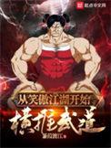 从笑傲开始的江湖路无错