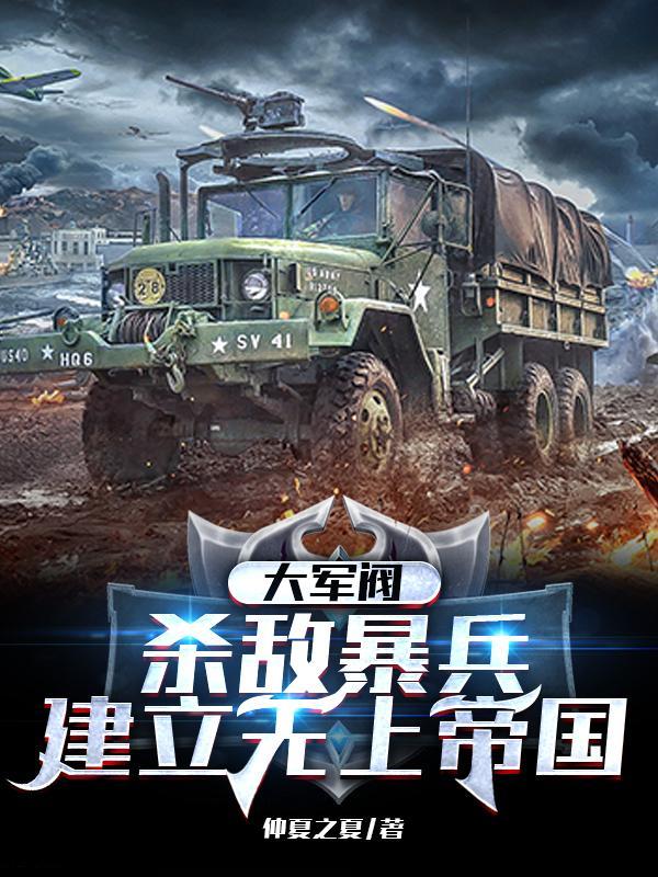 电影大军阀原型是谁