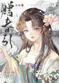 赠春引讲的什么