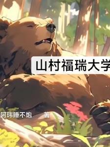 福瑞家园