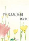 绣春心免费观看全集