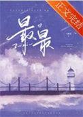 最最奇妙的鸡蛋读后感
