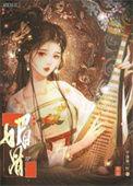 媚骨娇嗔(重生)漫画