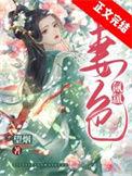 妻色氤氲作者望烟