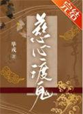 慈心渡鬼下棋攻略图