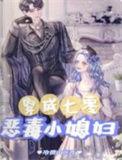 穿成七零恶毒小媳妇笔趣阁