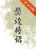 鬓边