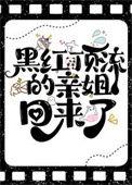 黑红顶流爱上种田后