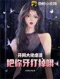 开局 大佬