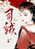 司绒封暄免费阅读