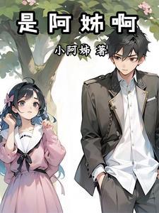 古时候阿姊是什么意思