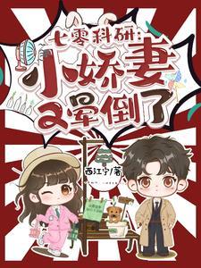 七零娇宠小妻子