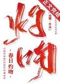 夏日灼灼