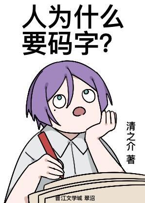 真酒文推荐