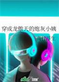 穿成龙傲天的宠花[穿书