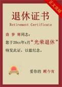 目标是三十岁退休娱乐圈番外