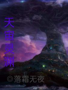 灵渊什么意思