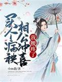我腰疼了 第3章