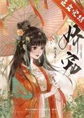 娇宠(重生) 桃沐夏