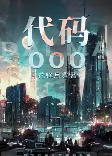 代码0007b