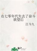 在七零年代当苦情剧女主