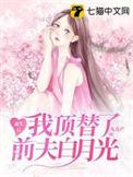 原配已重生免费阅读