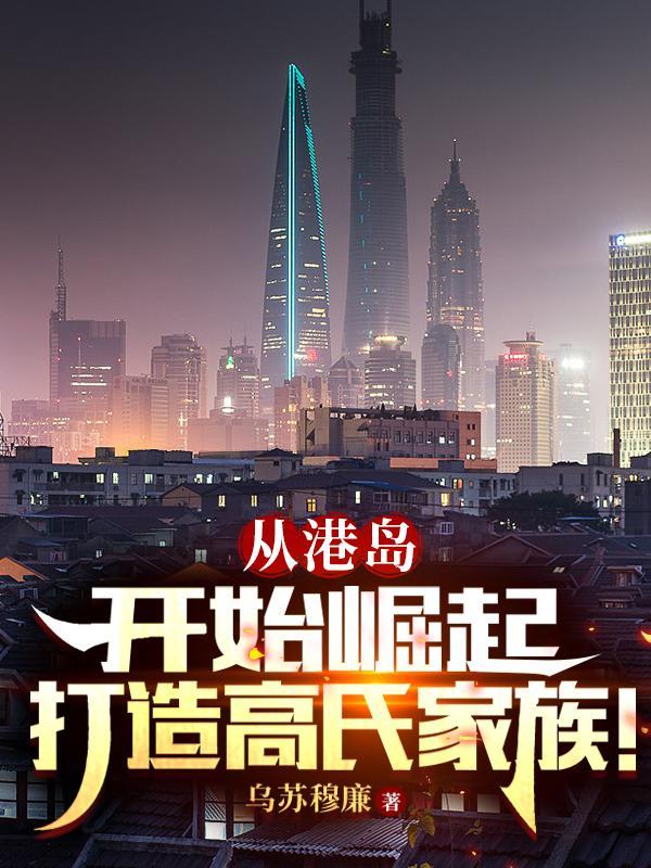 港片从港岛崛起